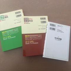 中学受験の本の画像