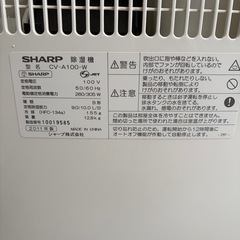 SHARP     プラズマクラスター冷風・衣類乾燥除湿機の画像