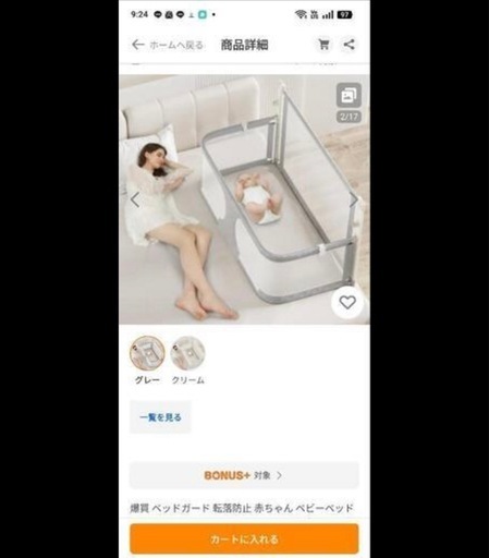 ベビーラック