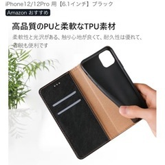iPhoneケース　iPhone12/12proの画像