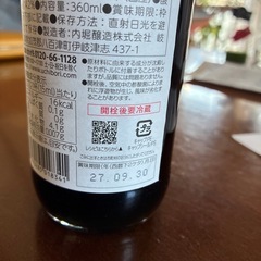 りんこさん黒酢　内堀醸造の画像