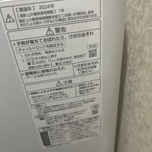 美品　2024年製パナソニック洗濯機5キロ　NA-F5B2