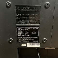 テレビ　ジャンク品の画像