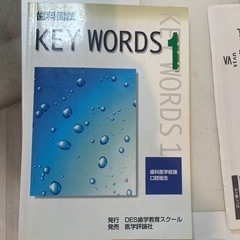 歯科国試対策本の画像