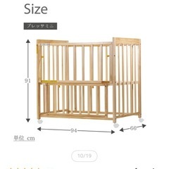 ベビーベッド　ほぼ未使用　値段相談ください　の画像