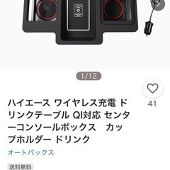 ハイエース車用品の画像