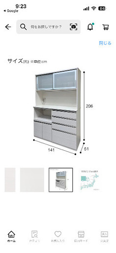 ニトリ キッチンボード 食器棚 収納棚 Nポスティア140cm