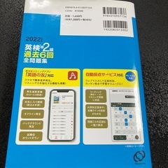 英検準2級過去問6回全問題集の画像