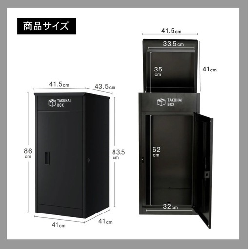 P0021 宅配ボックス ディープウッド 260227-9