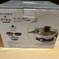 Pot Duo ミニ調理器具の画像