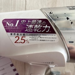 TESCOM TID3500の画像