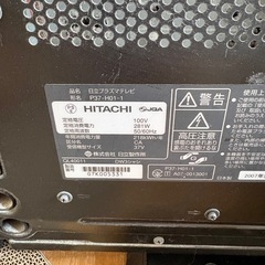 あげますプラズマテレビの画像