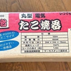 たこ焼き機の画像