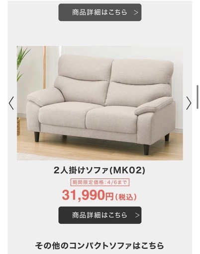 ニトリ　3人掛けソファ