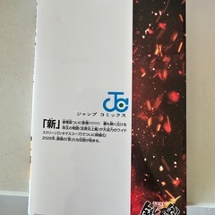 銀魂 映画特典 吉原炎上の画像