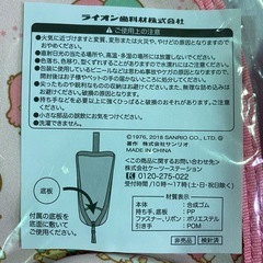 バラ売り　サンリオ　キキララ　ペットボトルホルダー　ポーチの画像