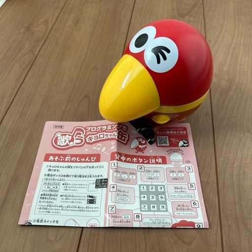 歌うキョロちゃん缶 (ミニコダ) 澄川のおもちゃ《電子玩具》の中古 