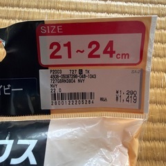 野球靴下　2足セット　21〜24センチの画像