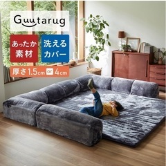 [ベルメゾン] ローソファー セット カバーが洗える あったか なめらかな コーナー ソファ・カウチ グータラグ メルトロ アイボリー 大 厚さ1.5cmの画像