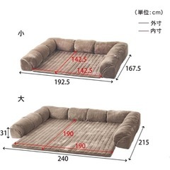 [ベルメゾン] ローソファー セット カバーが洗える あったか なめらかな コーナー ソファ・カウチ グータラグ メルトロ アイボリー 大 厚さ1.5cmの画像