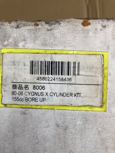 新品シグナスX 155cc ボアアップキットSE12J/SE44J