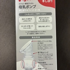 母乳ポンプの画像