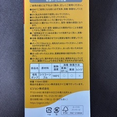 母乳ポンプの画像