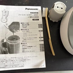 ファイバーミキサーの画像