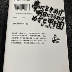 ルーキーズ　卒業の画像