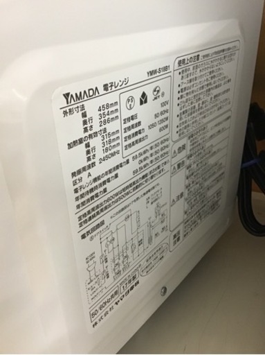 【トレファク神戸新長田店 買取/販売】取りに来られる方限定！YAMADAの電子レンジ2017年製のご紹介です！