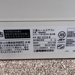 三菱霧ヶ峰　エアコンの画像