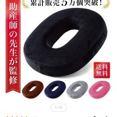 円座クッション ドーナツクッションの画像