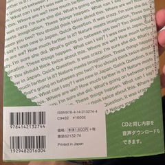 英語の教科書の画像