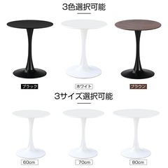 丸テーブル 白 の画像