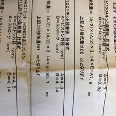 未使用　スーパーDIO KN企画ボアアップキットの画像