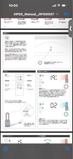Dyson Pure Hot+Cool　空気清浄ファンヒーター (HP00）