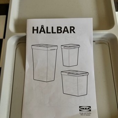 IKEA　ふた付きゴミ箱 の画像