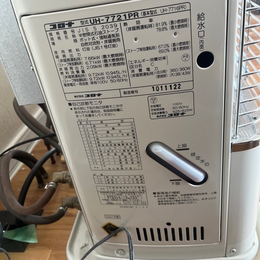コロナFE式床暖房兼用ストーブ