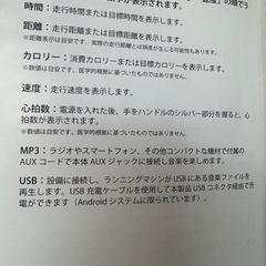 BTM ランニングマシン-8029の画像