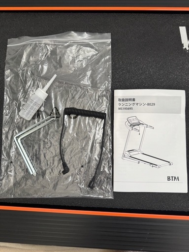 BTM ランニングマシン-8029 美品