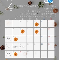 2026年4月　@ベースオントップ天王寺の画像