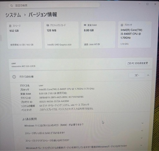  Lenovo 一体型PC 静音キーボードセット　FODT0015JP PC デスクトップ マウスセット可