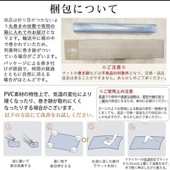 テーブルマット・デスクマットの画像