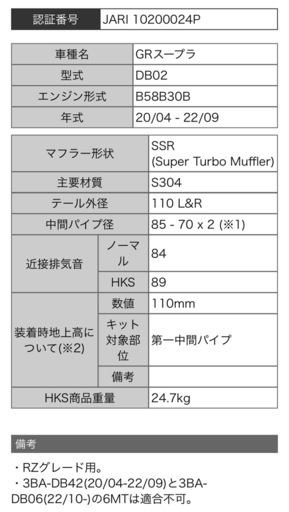 スープラ90 HKS スーパーターボ　マフラー　美品