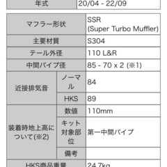 スープラ90 HKS スーパーターボ　マフラー　美品の画像
