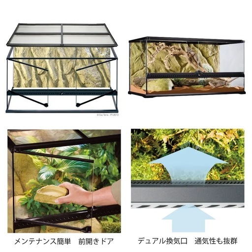 【引取先決定済み】グラステラリウム 9045    