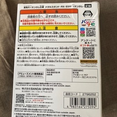 RX-93ν ガンダム メタルスタンドの画像