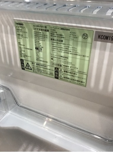 【トレファク神戸新長田店 買取/販売】取りに来られる方限定！ツインバードの2ドア冷蔵庫2020年製のご紹介です！