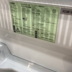 【トレファク神戸新長田店 買取/販売】取りに来られる方限定！ツインバードの2ドア冷蔵庫2020年製のご紹介です！の画像