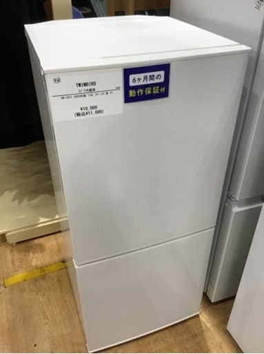 【トレファク神戸新長田店 買取/販売】取りに来られる方限定！ツインバードの2ドア冷蔵庫2020年製のご紹介です！